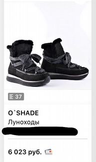 Зимние ботинки (луноходы) натуральные