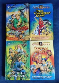 Комплект 21 книга фэнтези