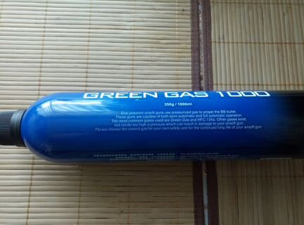 Газ Guarder Green Gas 1000 мл