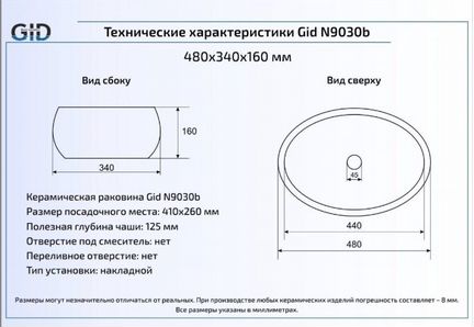Раковина белая накладная Gid(italy) N9030b