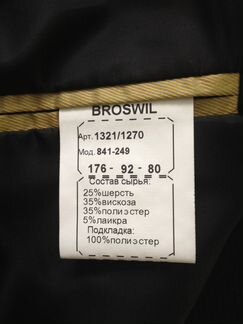 Мужской костюм