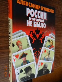 Современная Россия