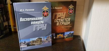 Книга гру остается в груди 2 части