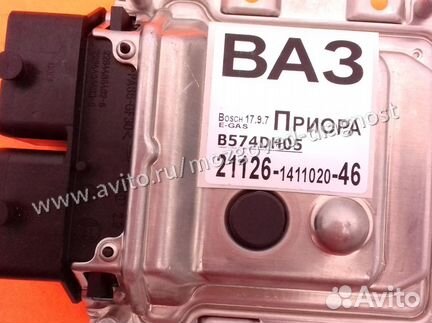 Эбу Мозги на Ваз Приора 21126-1411020-46 B574DH05