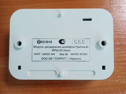 Приток А мрш 02 расширитель 4 шлейфа