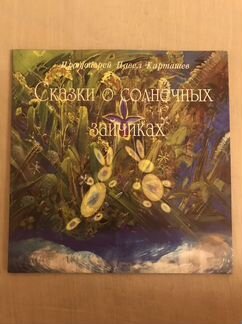 Детская литература