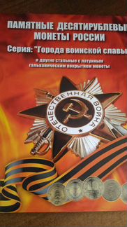 Города воинской славы (гвс)