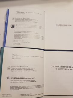 Бредли Тревор Гриф, добрые книги
