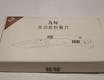 Нож Xiaomi Jiuxun Tools Ninety Outdoor Folding 7в1