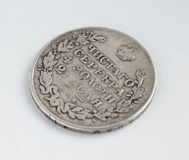 Николай I - 1 рубль 1829 С.П.Б.-нг
