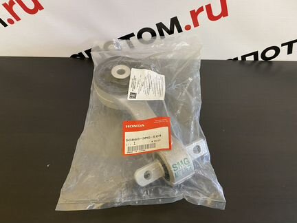 Опора двигателя Honda Civic 5D рест. Задняя нижняя