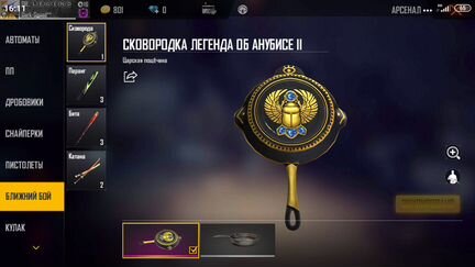 Игра фри фаер