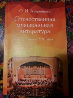 Книги по сольфеджио