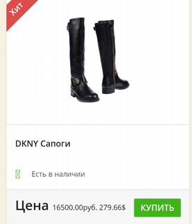 Сапоги dkny новые 38 р-р