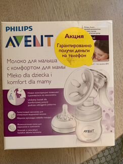 Ручной молокоотсос Philips Avent