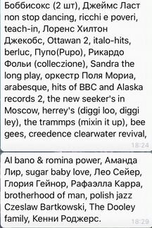 Пластинки