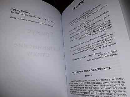 салман рушди сатанинские. рушди сатанинские стихи. сатанинские стихи книга. рушди сатанинские стихи купить. флорентийская чародейка книга.