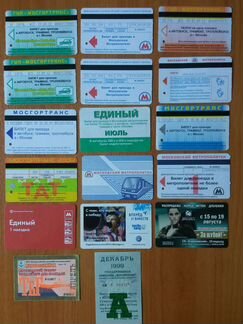 Проездные билеты. За всё