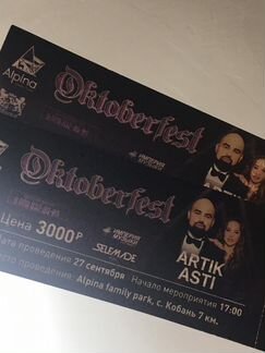 Билеты на Artik&Asti