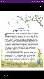 Алиса в стране чудес