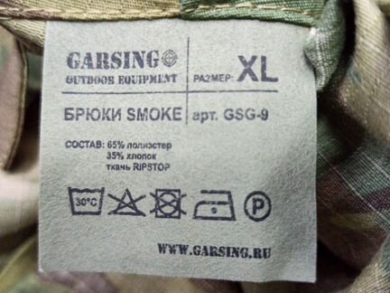 Брюки тактические gsg-9 мультикам