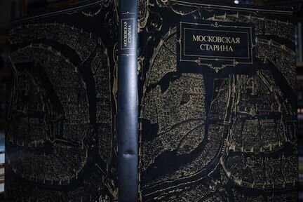 Московская старина. Фотоальбом
