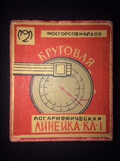 Линейка логарифмическая