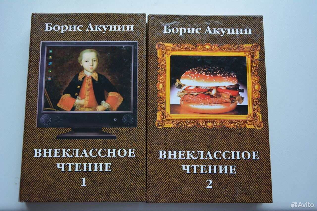 Книги акунина внеклассное чтение