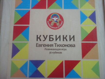 Кубики Тихонова