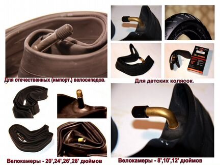 Велокамеры к 