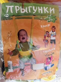 Прыгунки