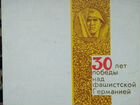 Почетные грамоты СССР(15 шт) объявление продам