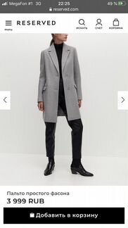 Пальто Reserved