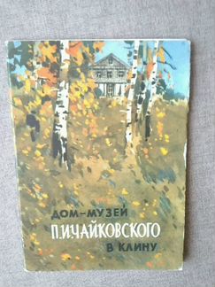 Набор открыток