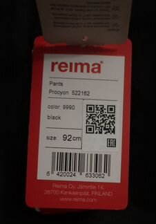Reima 92-100 полукомбинезон новый