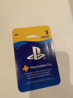 Подписка Playstation Plus на 3 месяца