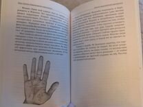Борис акимов рисуем новую жизнь коррекционная хиромантия