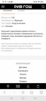 Молочко для усталых ног Clarins