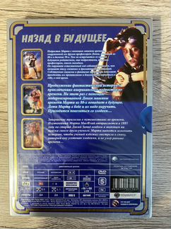 DVD диск «Назад в будущее»