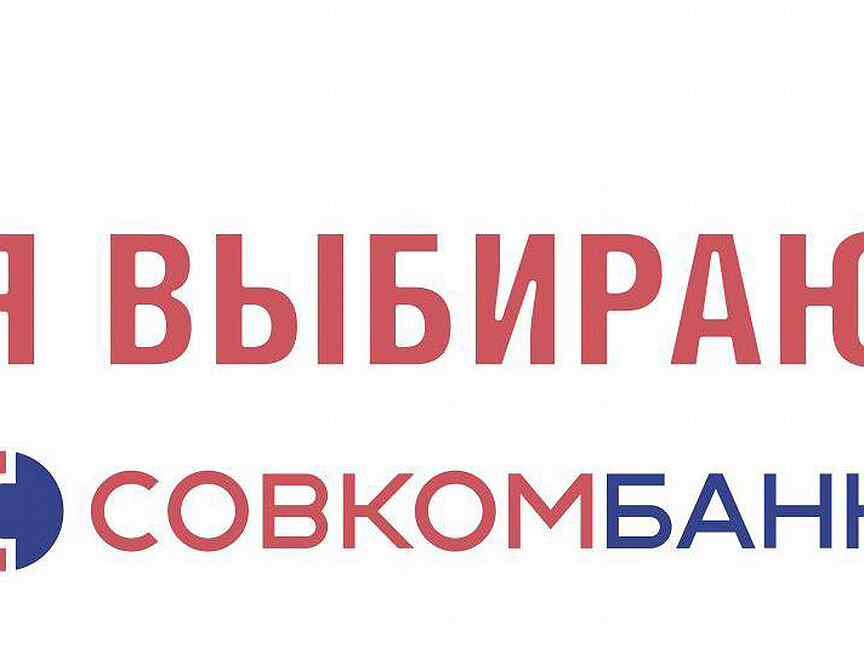 Авито киров вакансии. Финансовый консультант совкомбанк. Совкомбанк вакансии Саратов. Обязанности финансового консультанта в Совкомбанке. Око 44 эксперт Кострома.