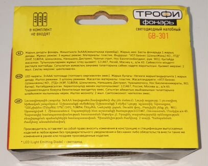 Налобный светодиодный фонарь Трофи Моно GB-301 3W