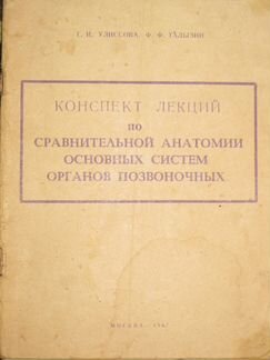 Основы физиологии ред Стерки и Практикум ред Агадж