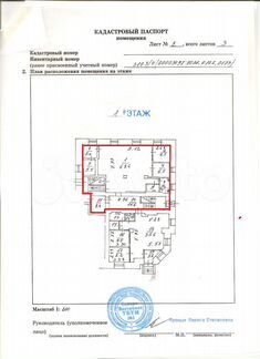 Помещение свободного назначения, 124 м²