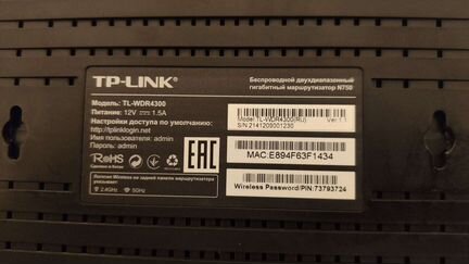 Роутер Tp-link tl-wdr4300 v1.1 двух диапозонный