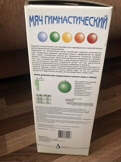 Гимнастический мяч
