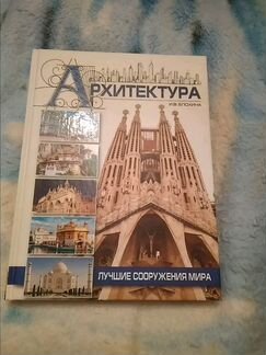 Архитектура И.В.Блохина