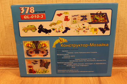 Конструктор мозайка, 378 деталей