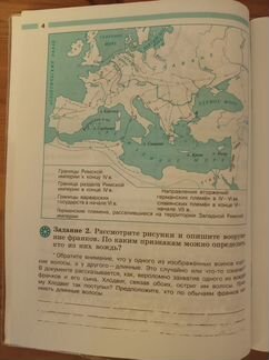 История средних веков. Рабочая тетрадь 6 класс