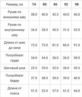 Комбинезон Lassie 86