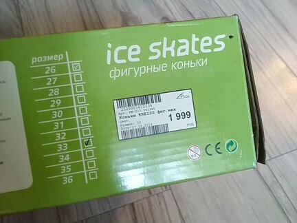 Коньки kreiss